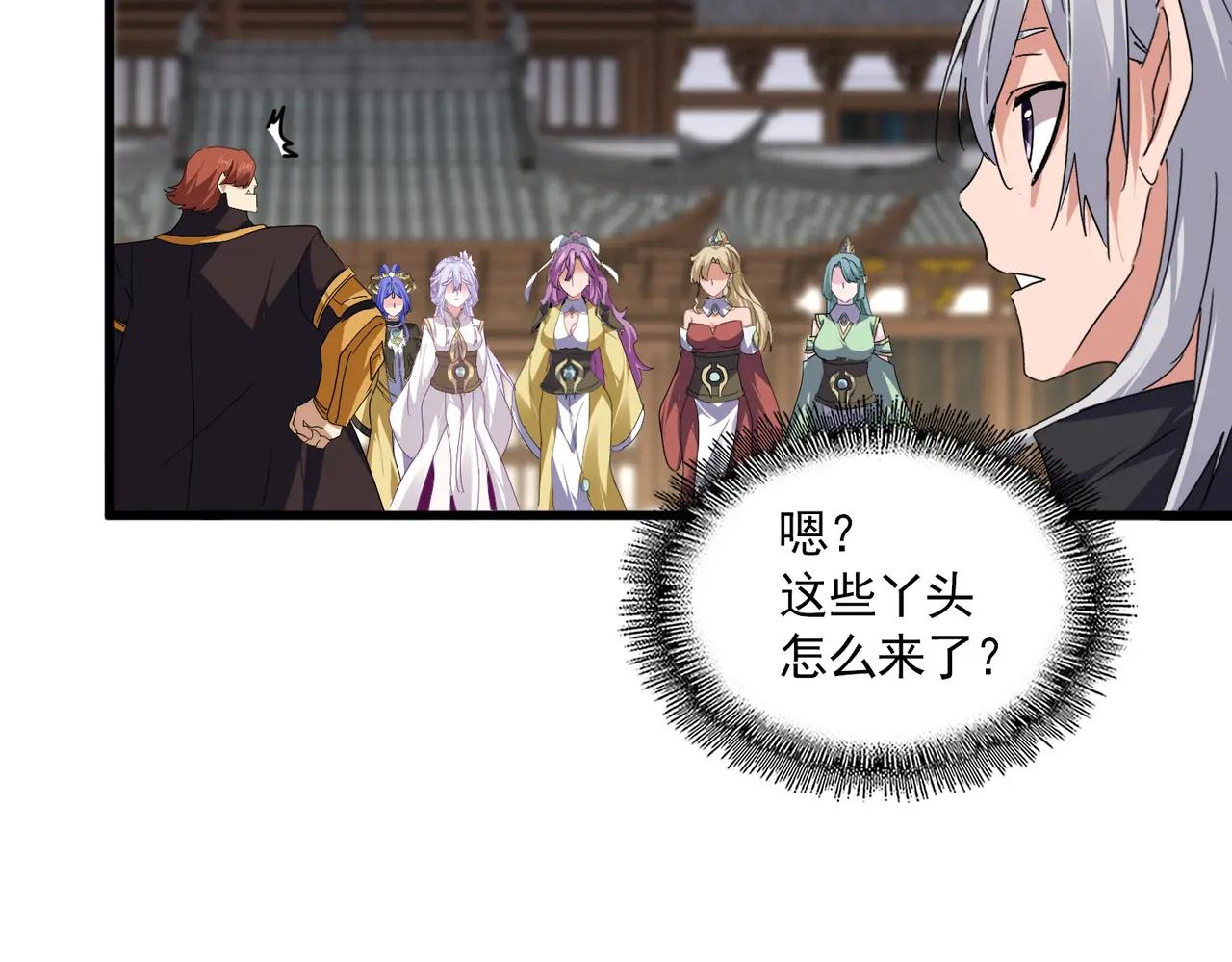 第712话 一直站在他这边 第39页