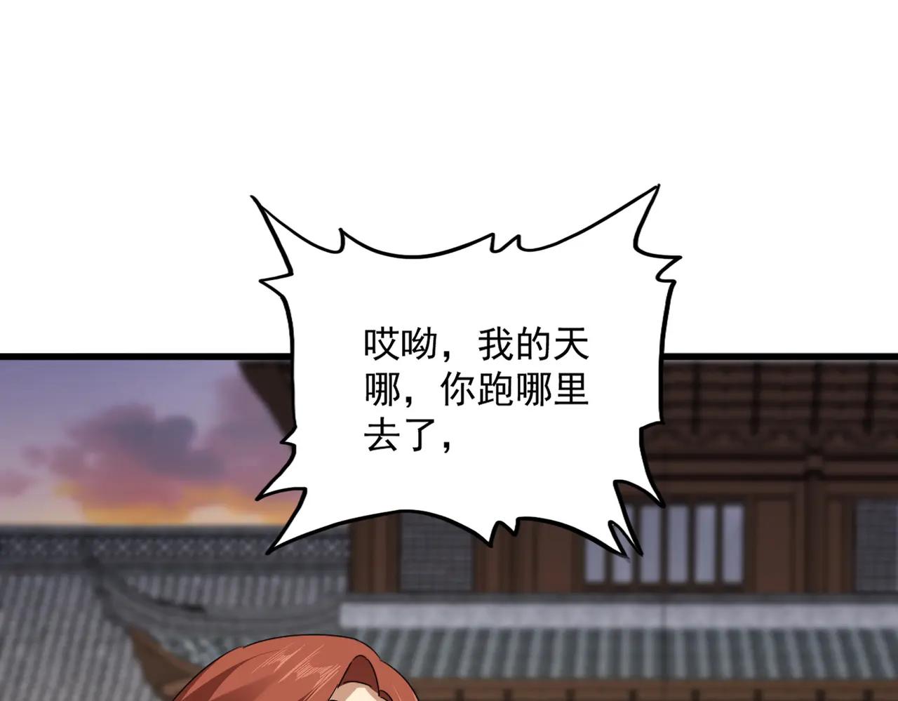 第712话 一直站在他这边 第40页