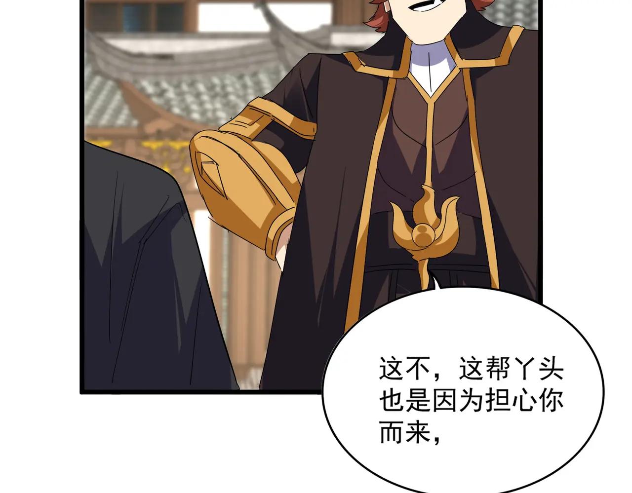第712话 一直站在他这边 第45页