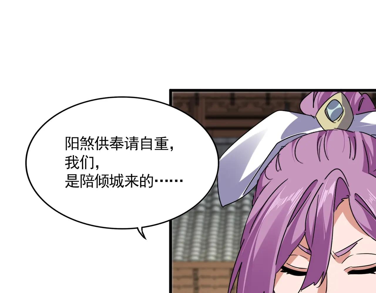 第712话 一直站在他这边 第49页