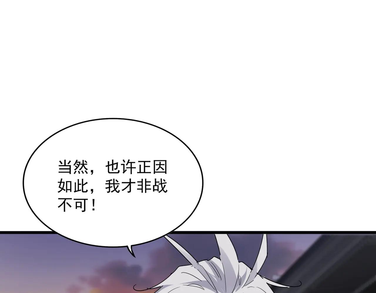 第712话 一直站在他这边 第54页
