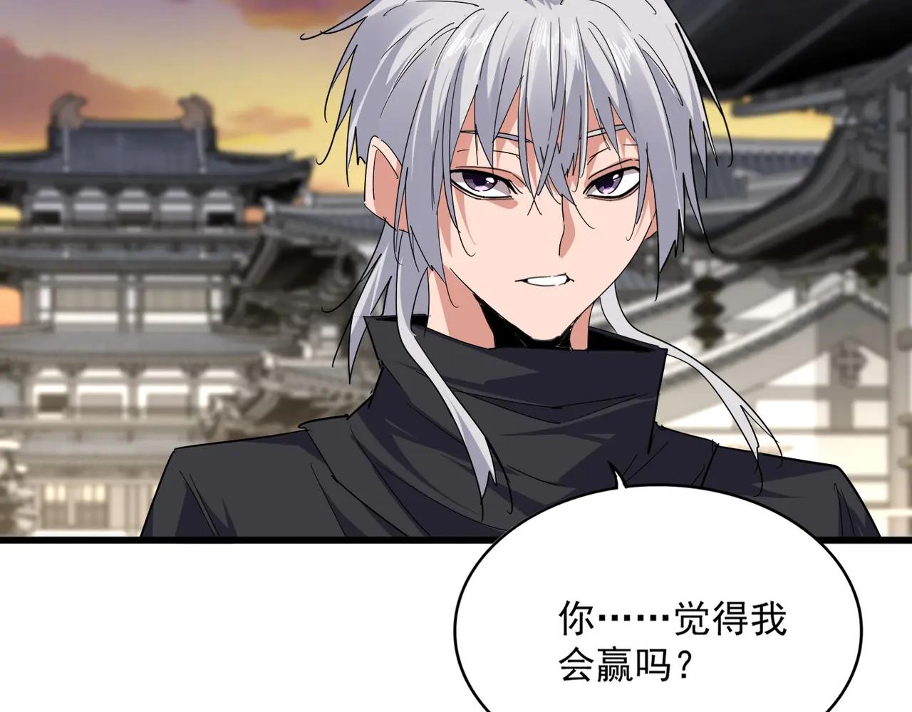 第712话 一直站在他这边 第55页