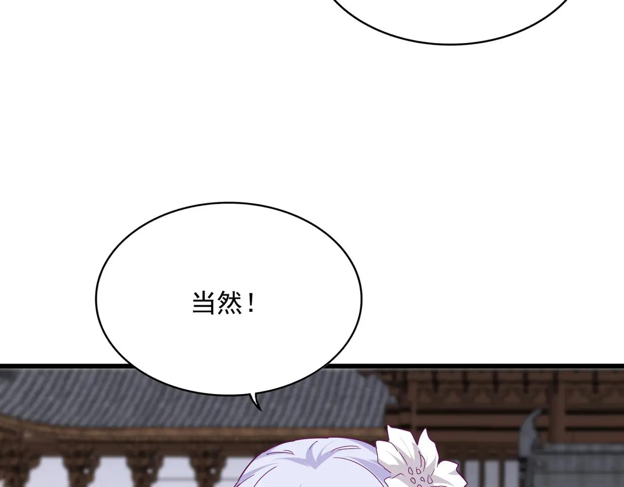 第712话 一直站在他这边 第56页