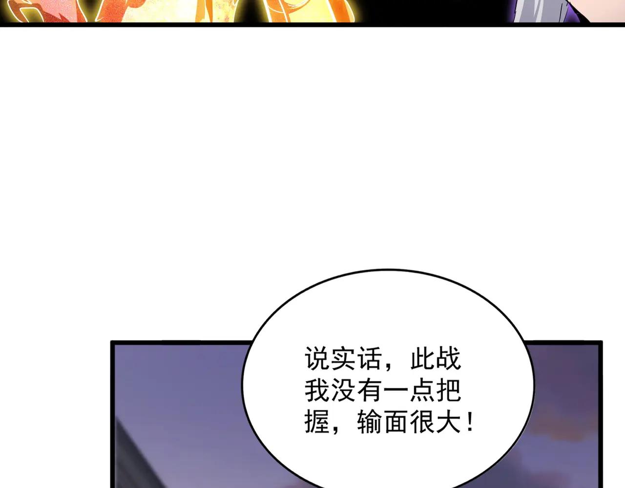 第712话 一直站在他这边 第59页