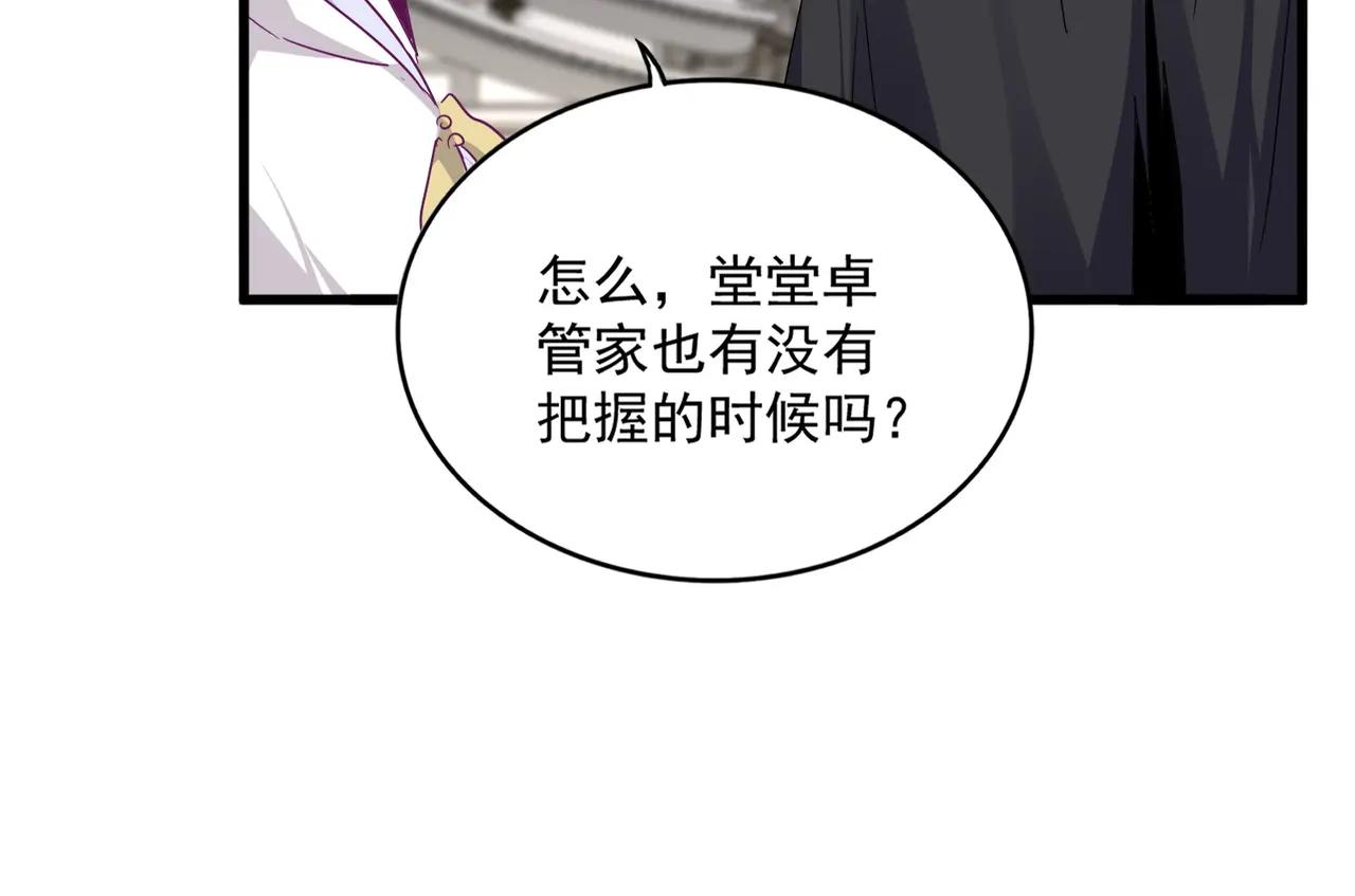 第712话 一直站在他这边 第61页