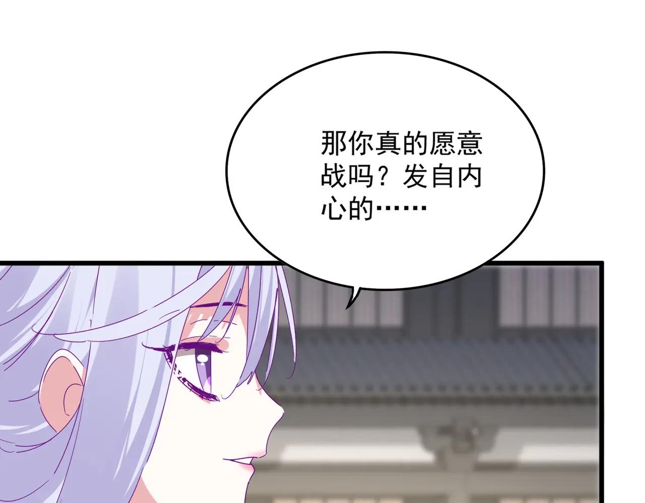 第712话 一直站在他这边 第62页