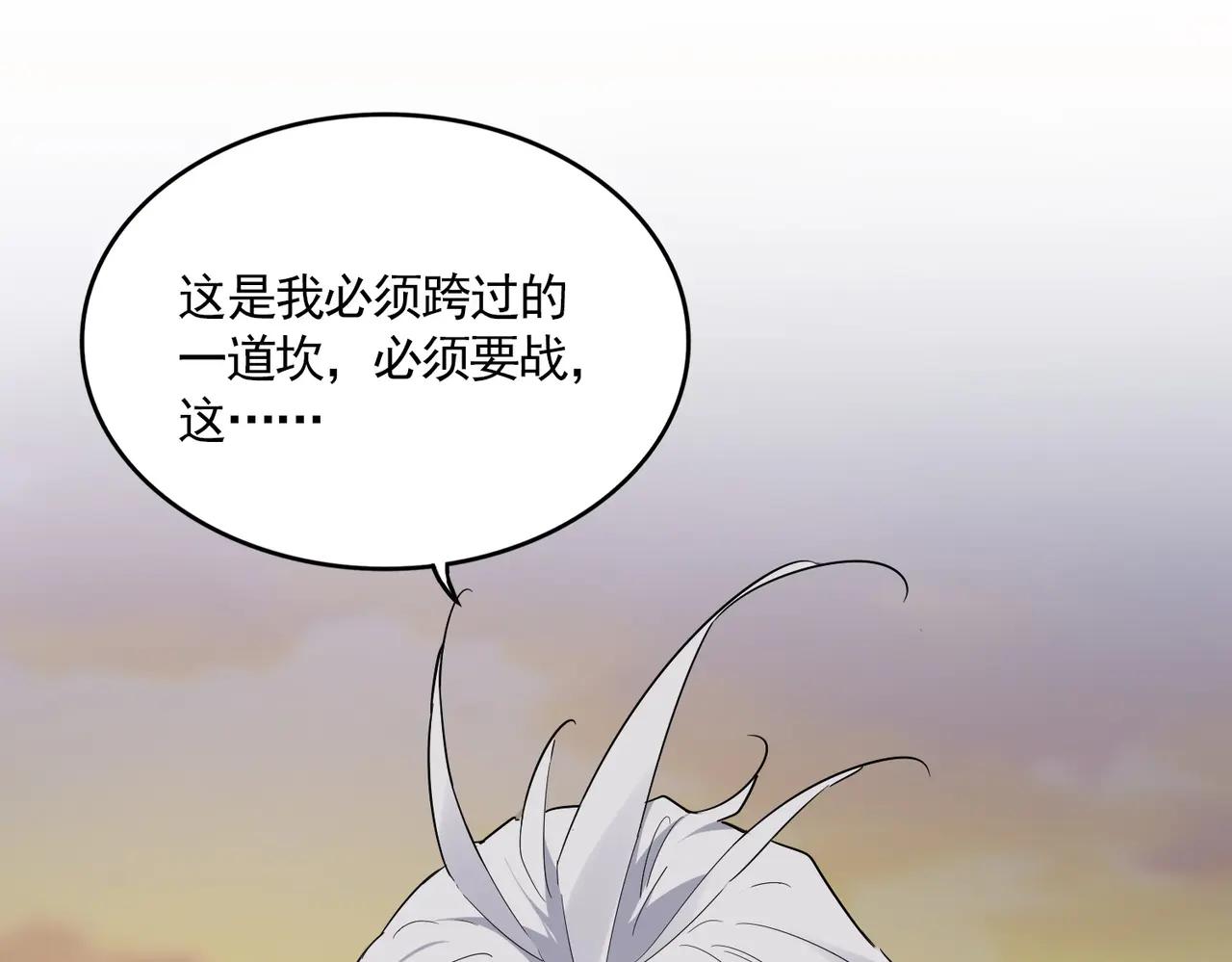 第712话 一直站在他这边 第64页