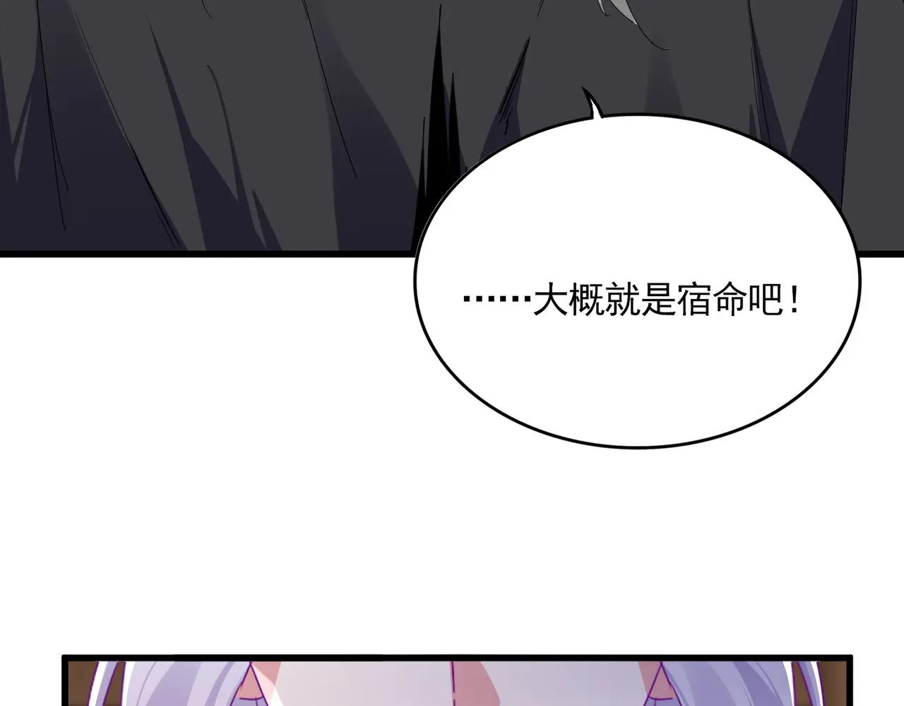 第712话 一直站在他这边 第66页