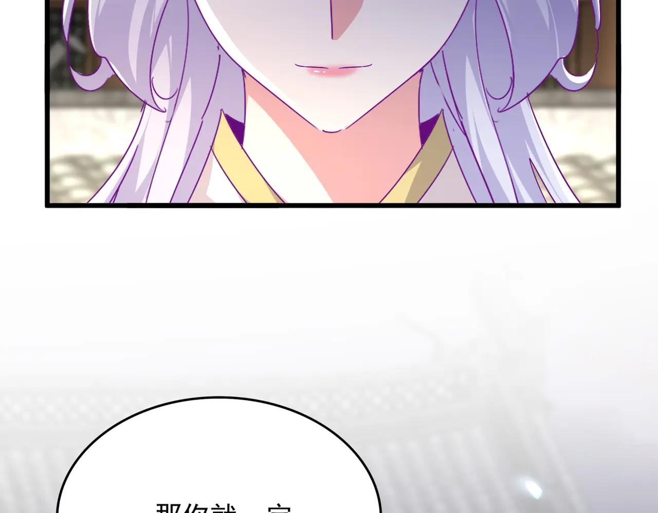 第712话 一直站在他这边 第67页