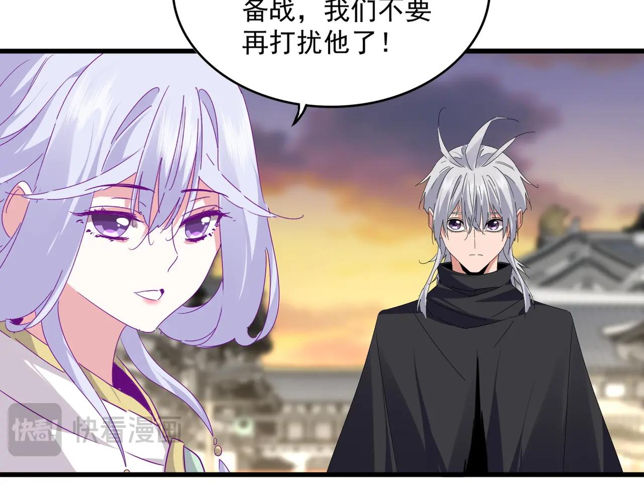 第712话 一直站在他这边 第74页