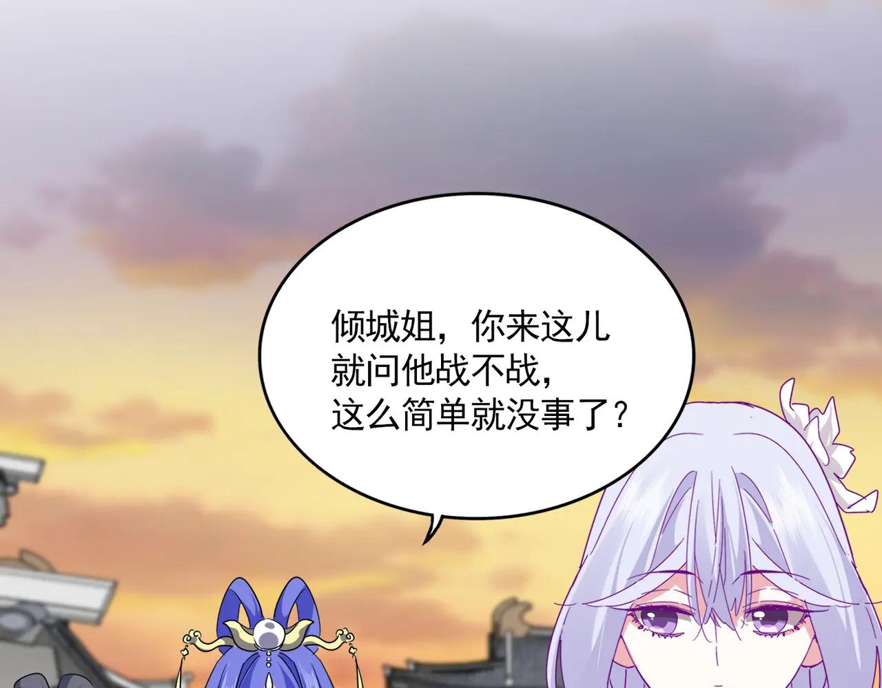第712话 一直站在他这边 第77页
