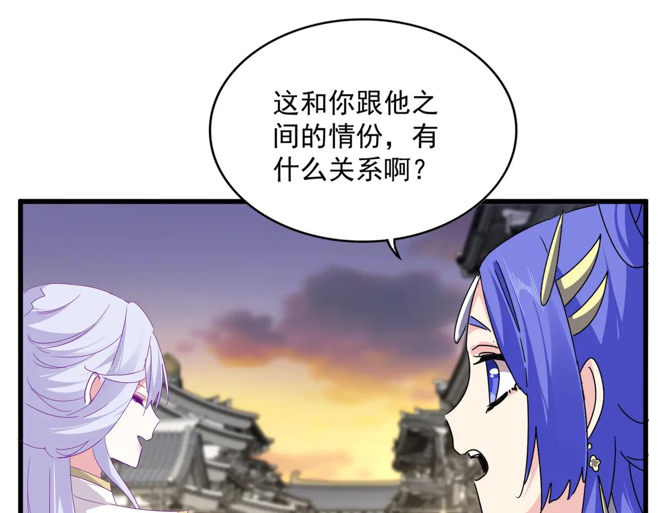 第712话 一直站在他这边 第79页
