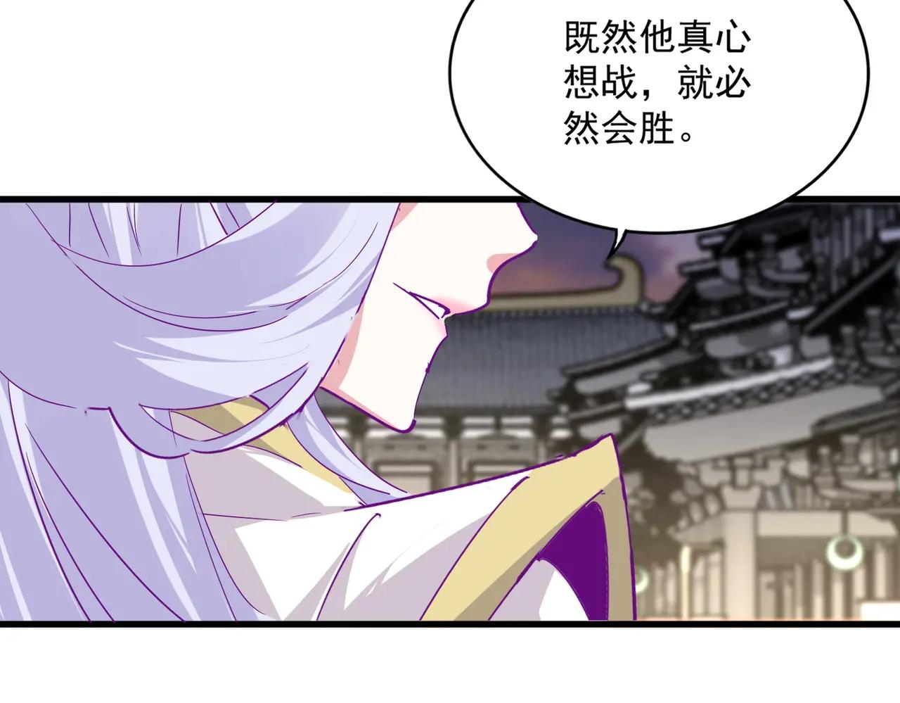 第712话 一直站在他这边 第85页