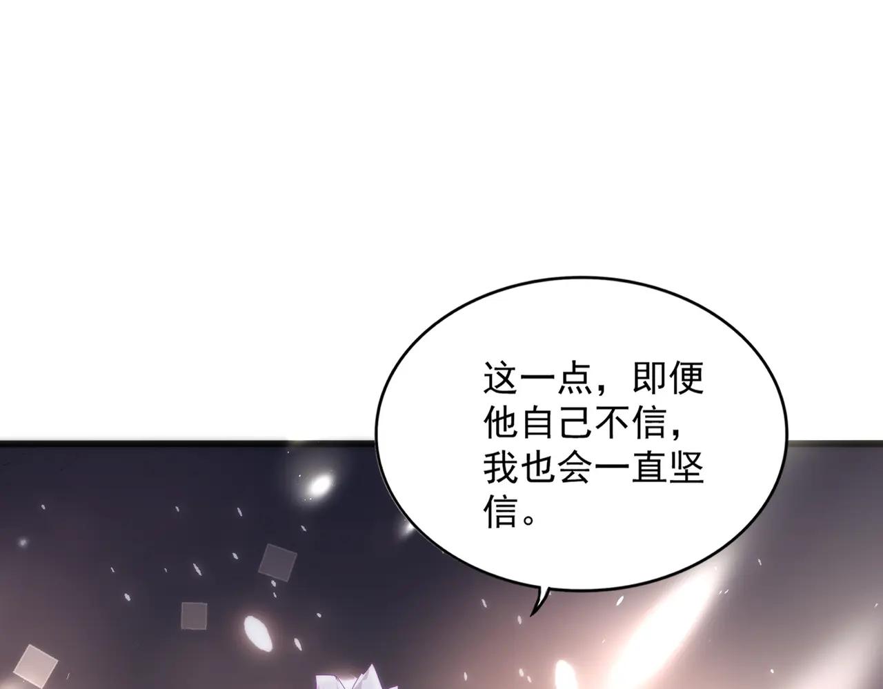 第712话 一直站在他这边 第86页