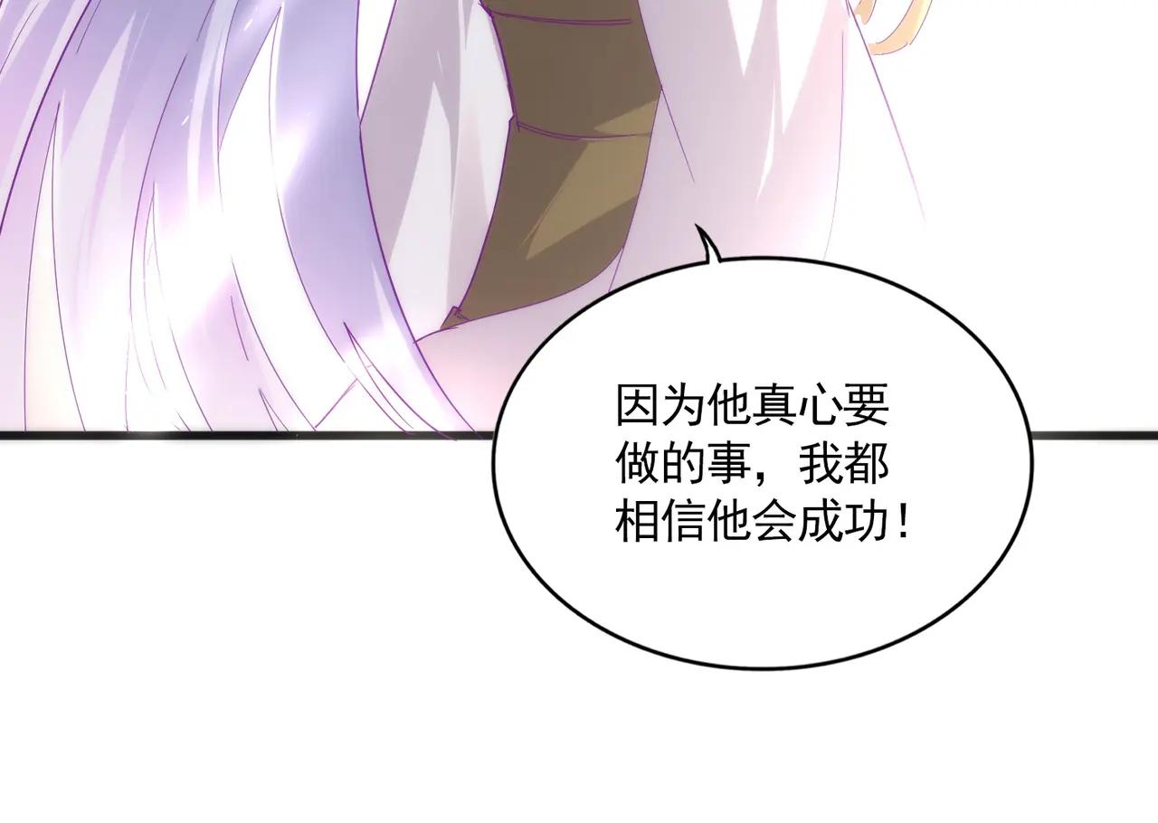 第712话 一直站在他这边 第88页