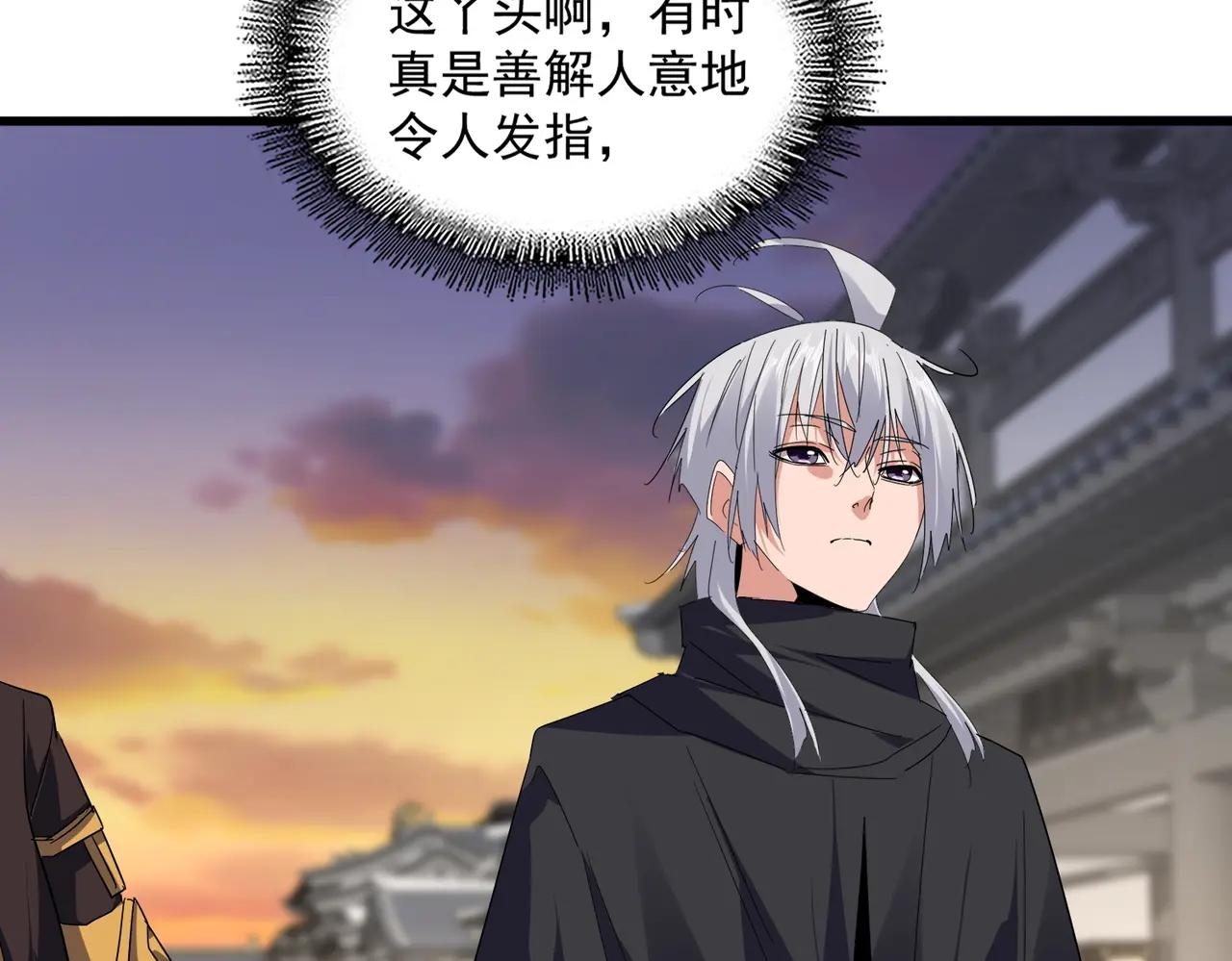第712话 一直站在他这边 第92页