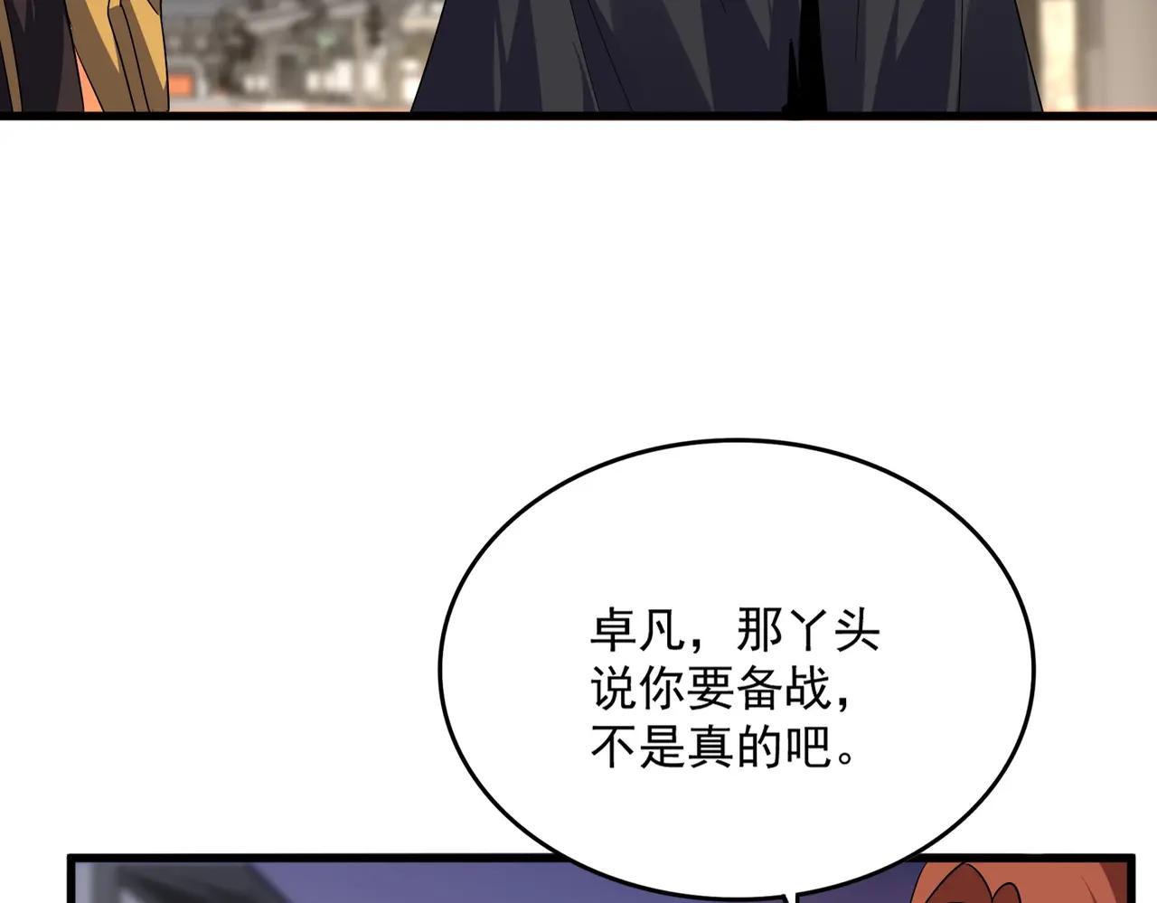第712话 一直站在他这边 第93页