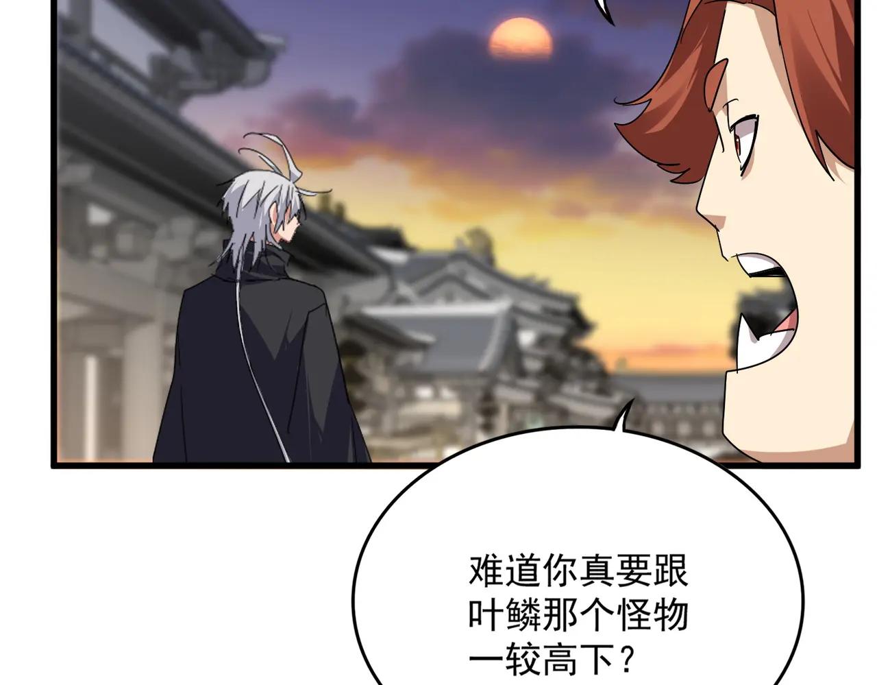第712话 一直站在他这边 第94页