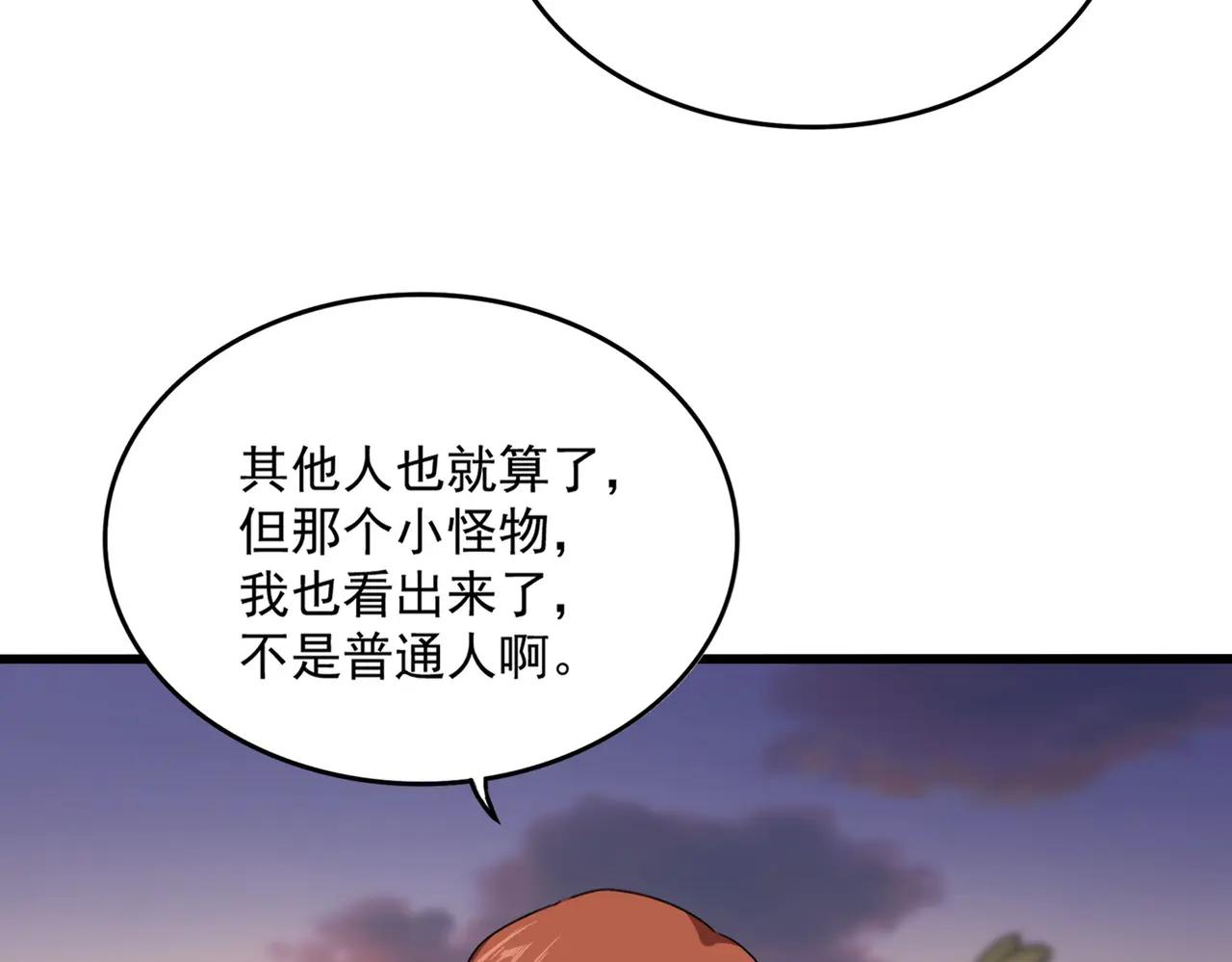 第712话 一直站在他这边 第95页