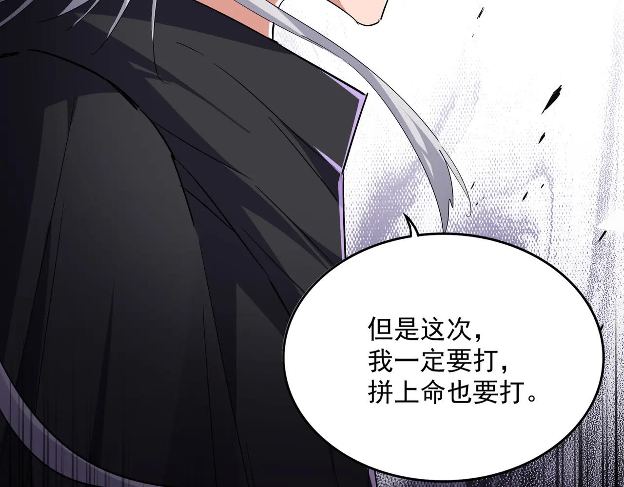 第712话 一直站在他这边 第100页