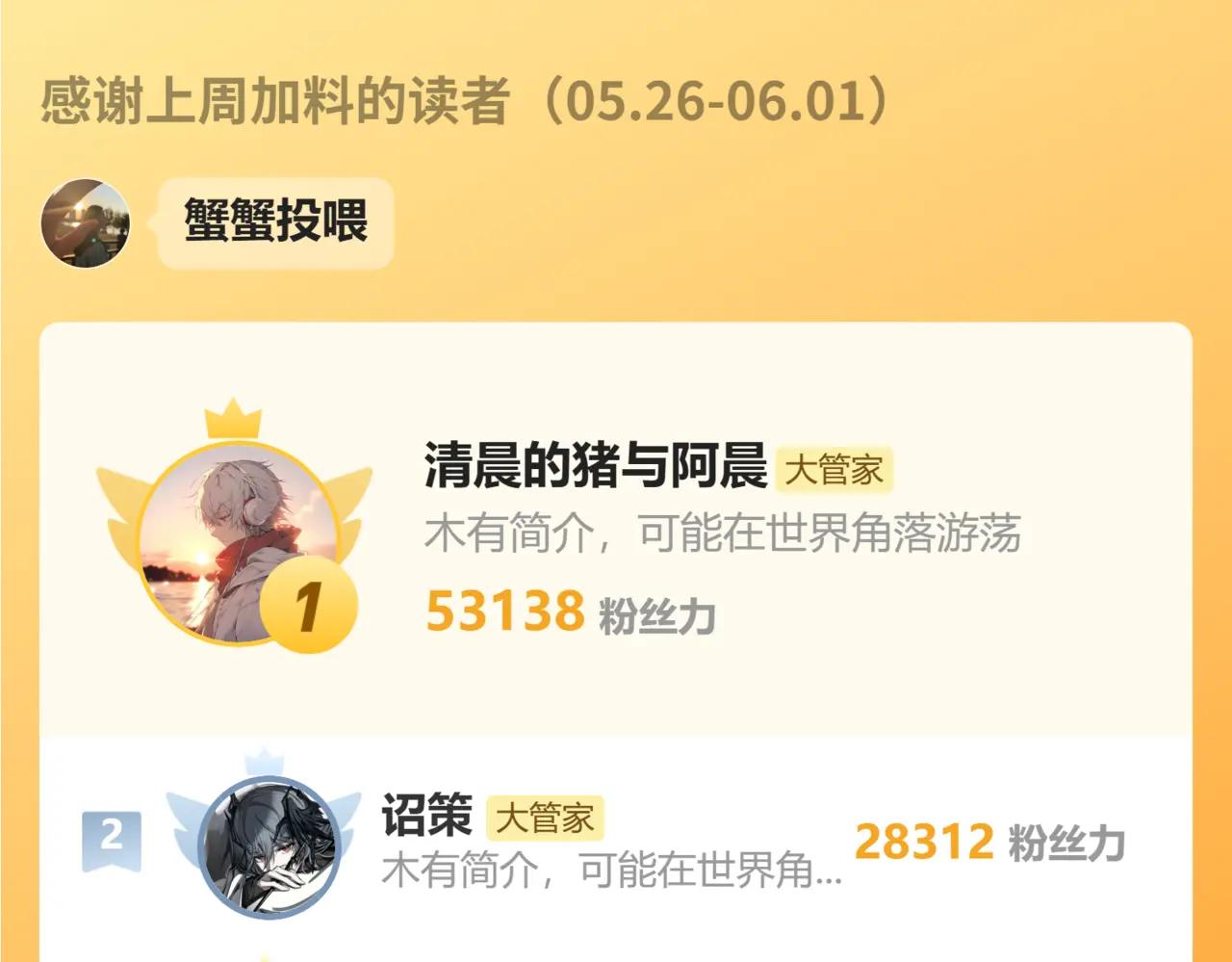 第712话 一直站在他这边 第105页