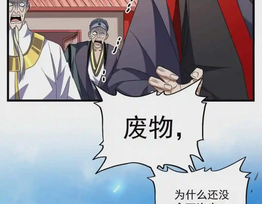 第224话 逼王易主 第7页