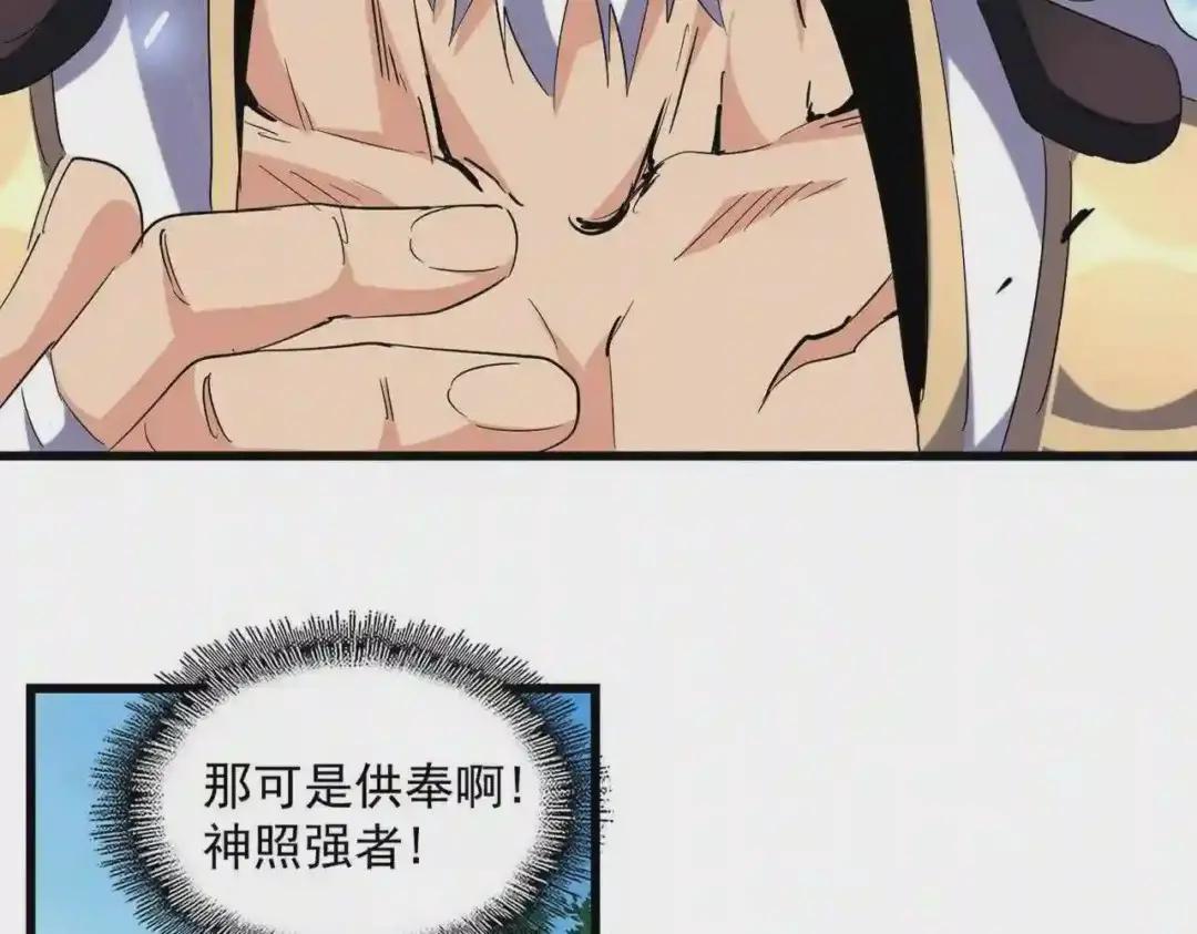 第224话 逼王易主 第9页
