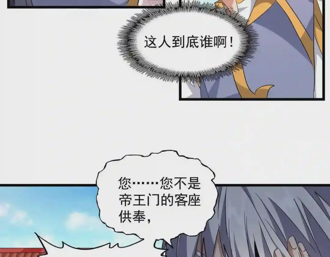 第224话 逼王易主 第11页