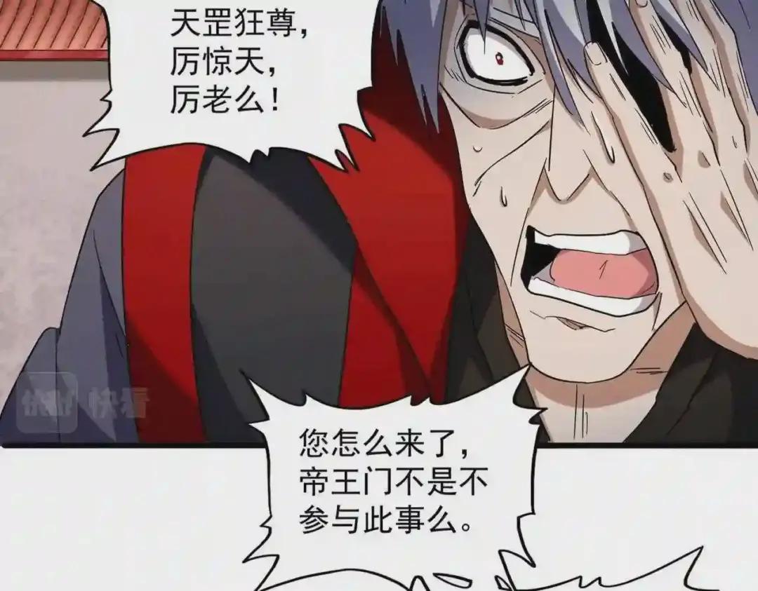 第224话 逼王易主 第12页