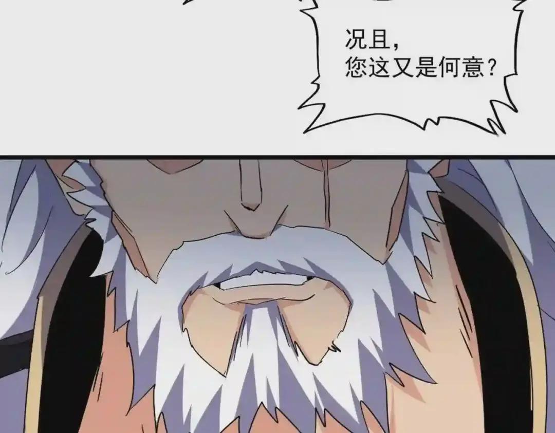 第224话 逼王易主 第13页