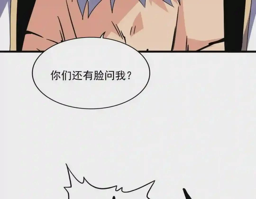 第224话 逼王易主 第14页