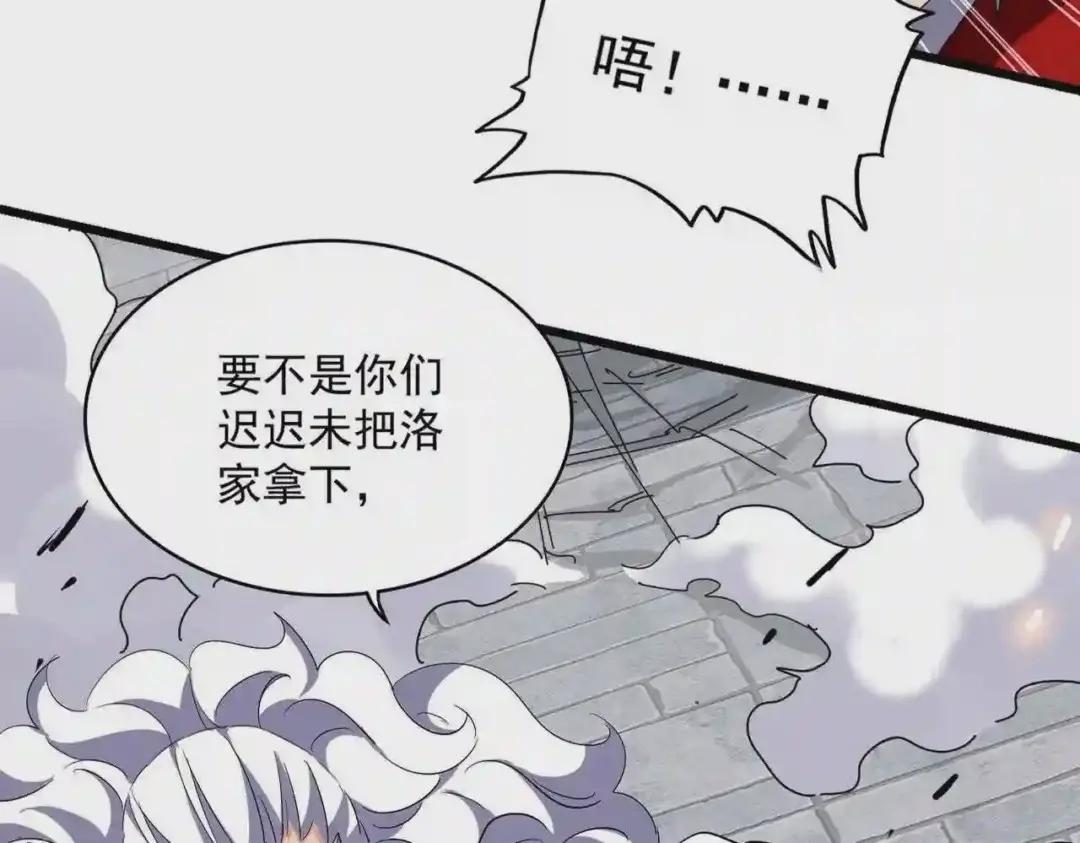 第224话 逼王易主 第16页