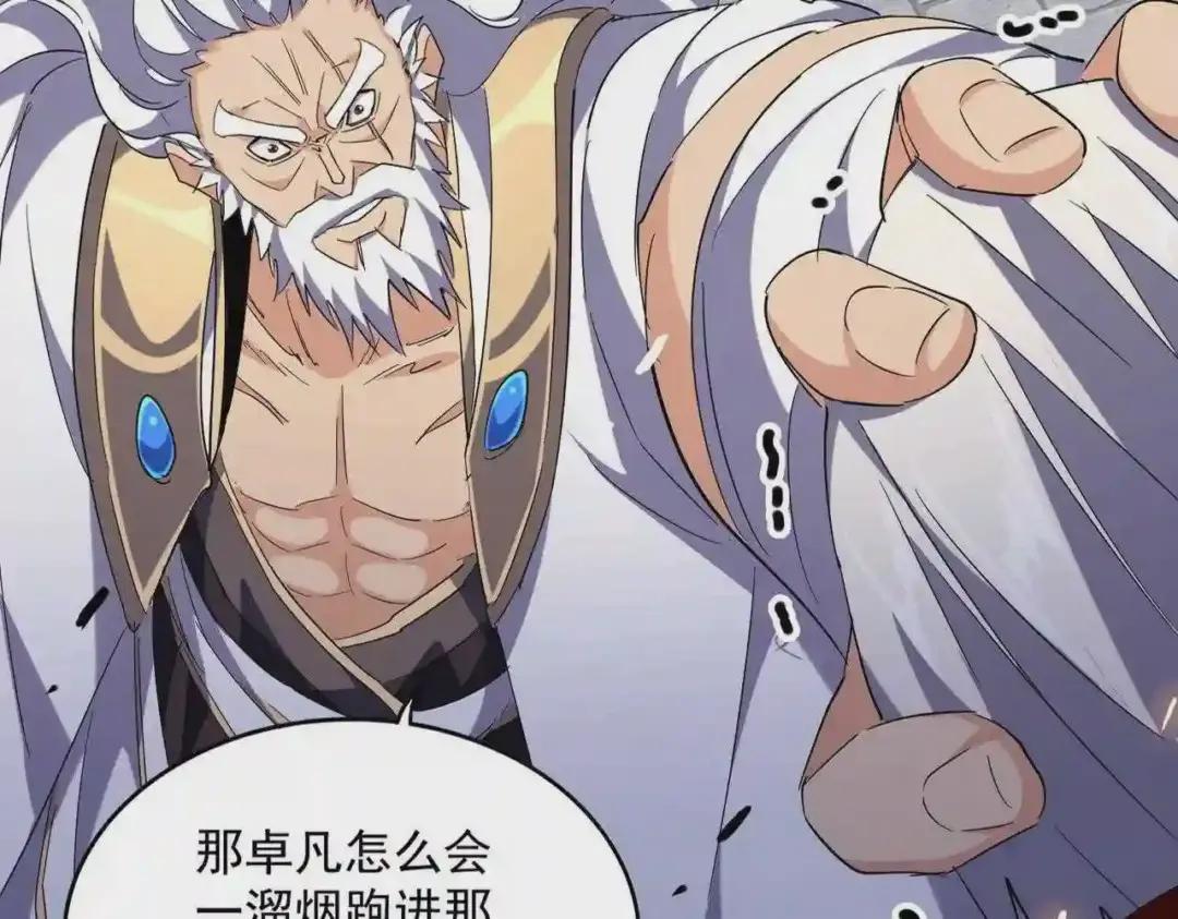 第224话 逼王易主 第17页