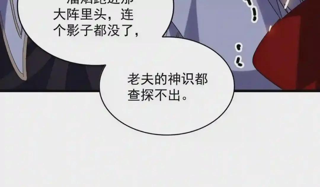 第224话 逼王易主 第18页