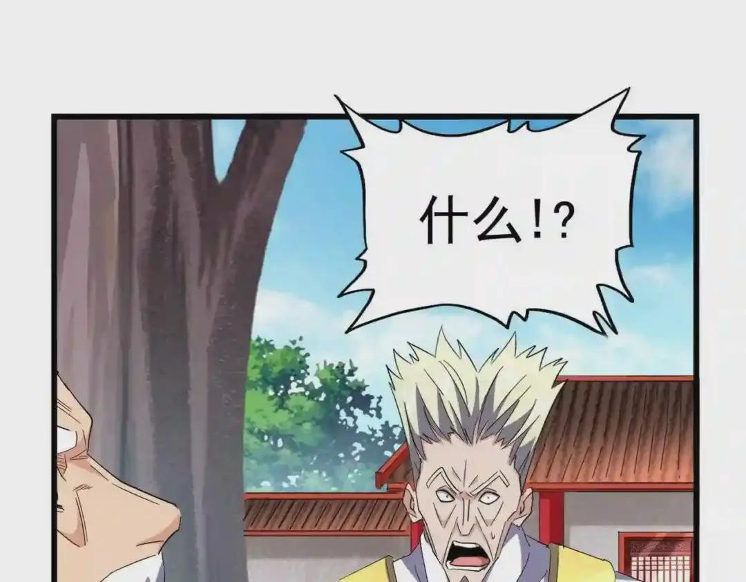 第224话 逼王易主 第19页