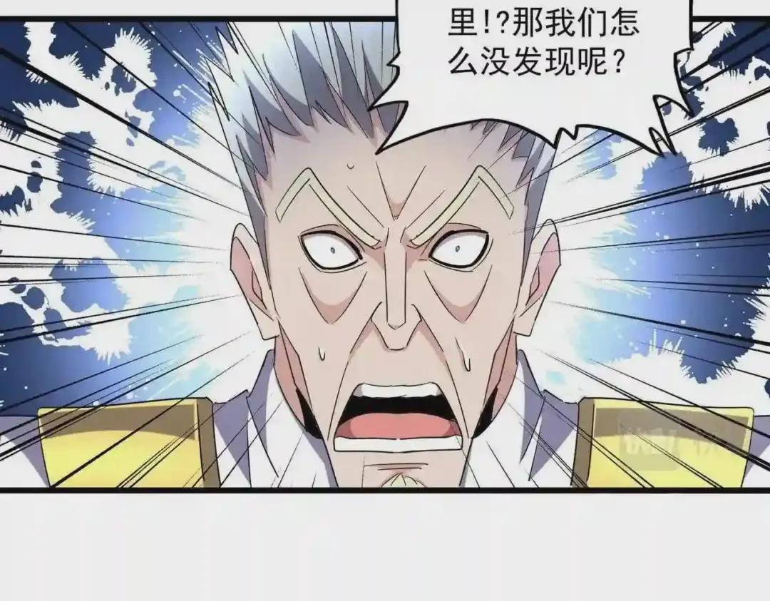 第224话 逼王易主 第21页