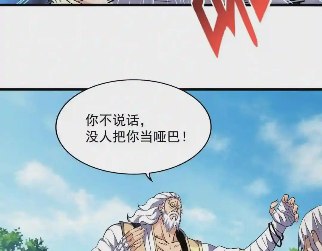 第224话 逼王易主 第23页