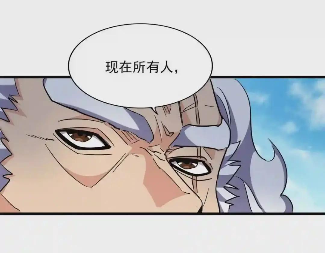 第224话 逼王易主 第25页