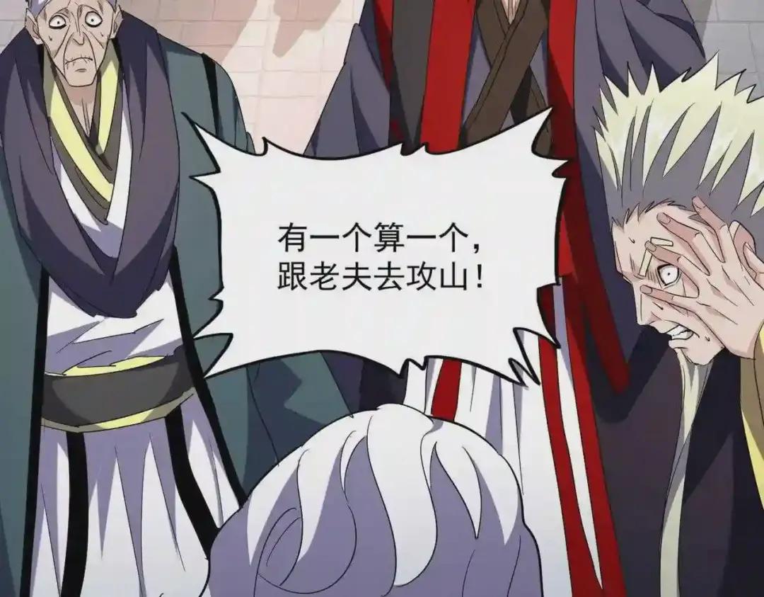 第224话 逼王易主 第27页