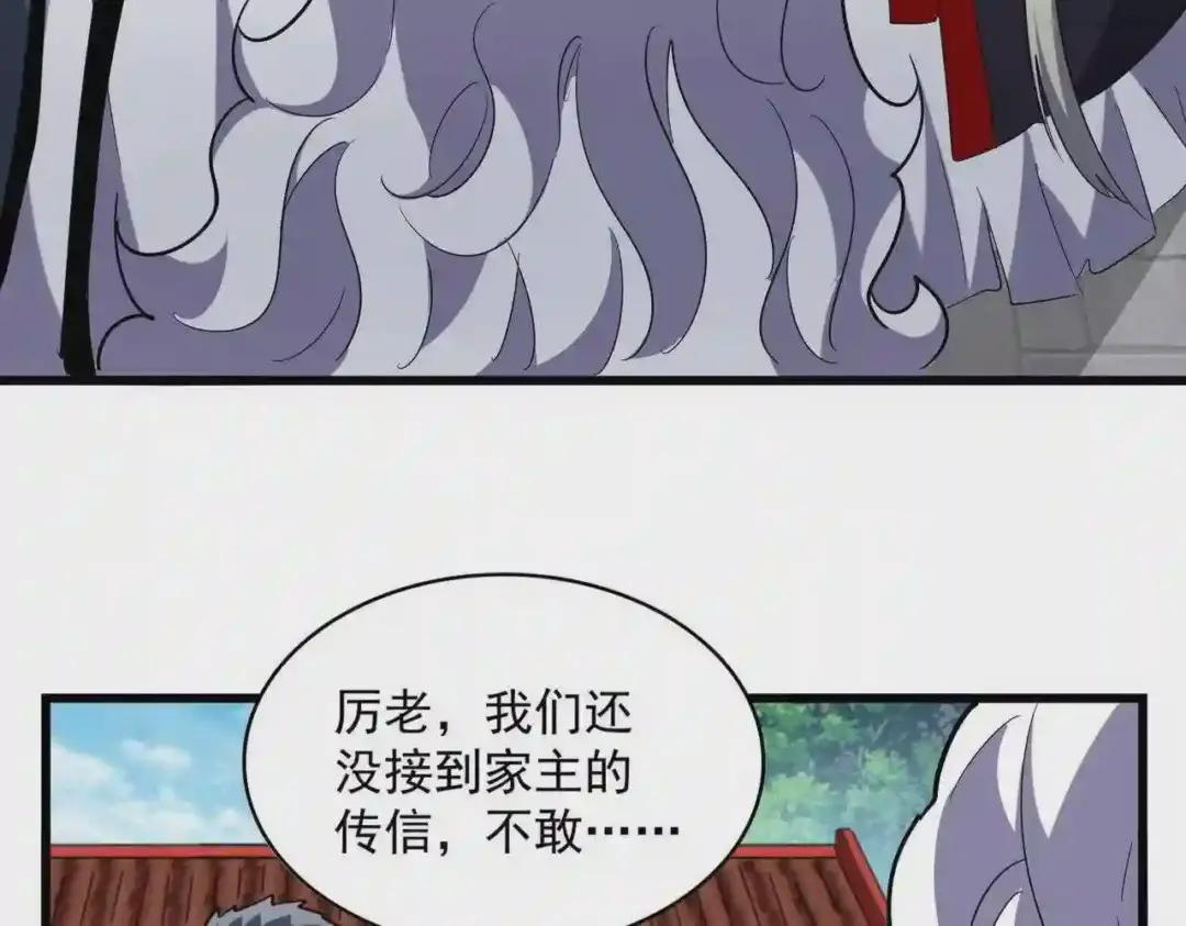 第224话 逼王易主 第28页