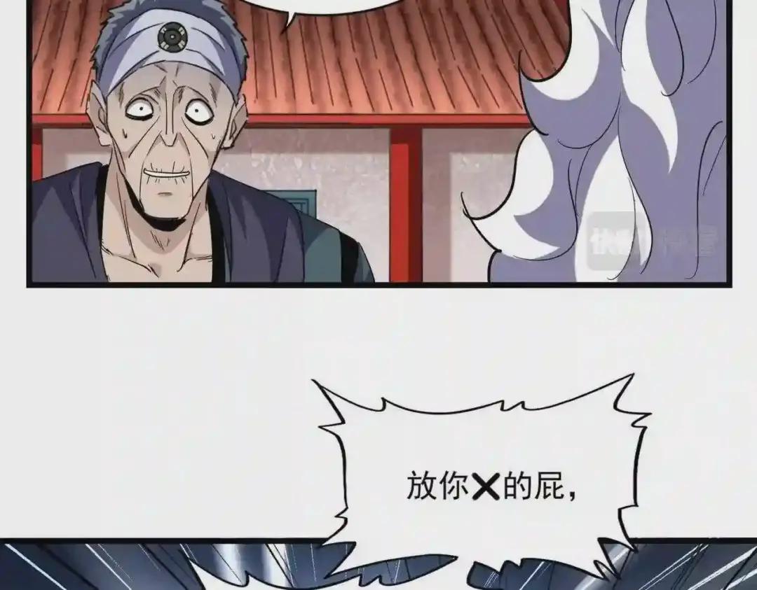 第224话 逼王易主 第29页