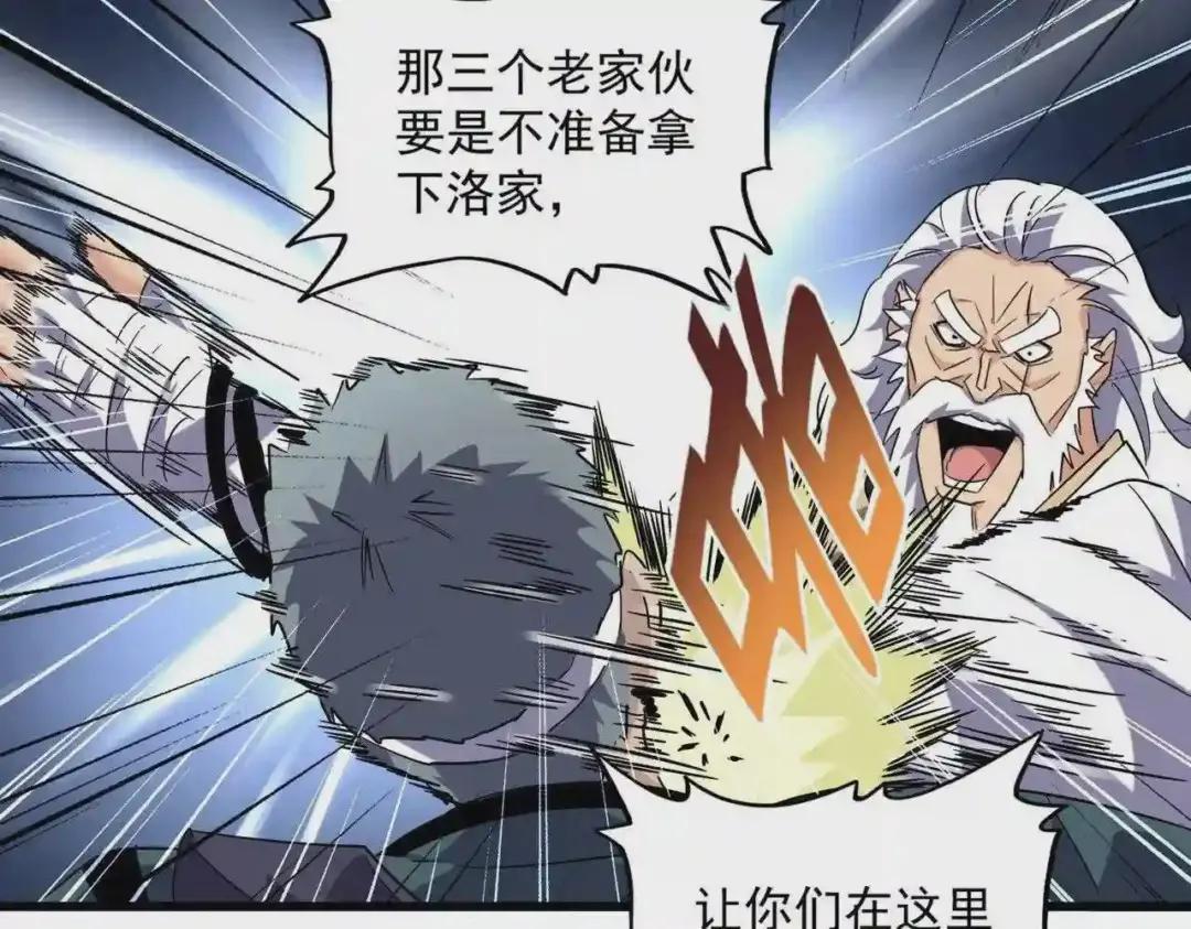 第224话 逼王易主 第30页