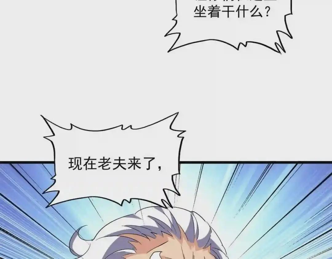 第224话 逼王易主 第31页