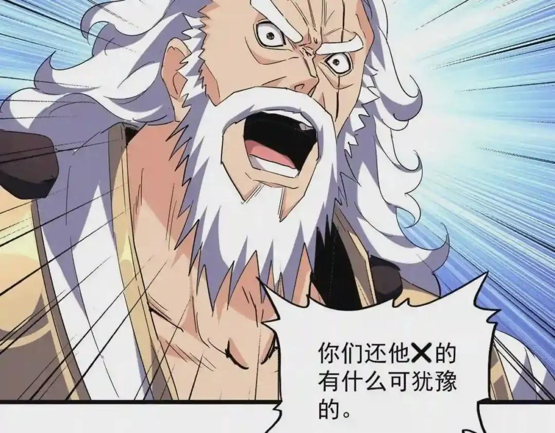 第224话 逼王易主 第32页