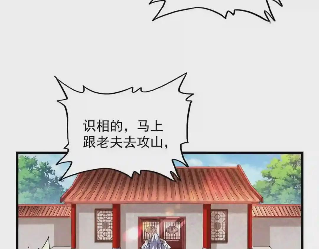 第224话 逼王易主 第33页