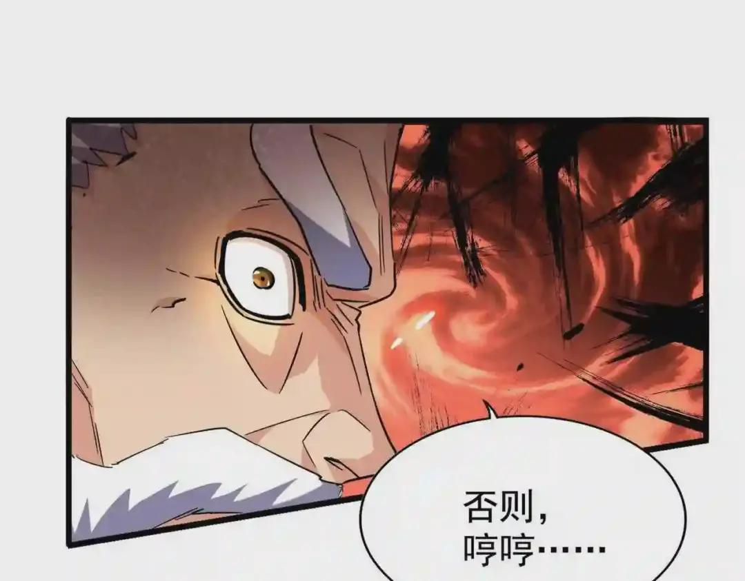 第224话 逼王易主 第35页