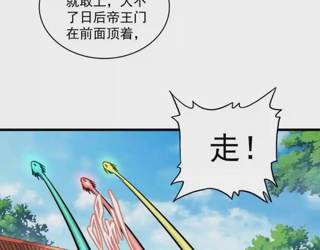 第224话 逼王易主 第39页