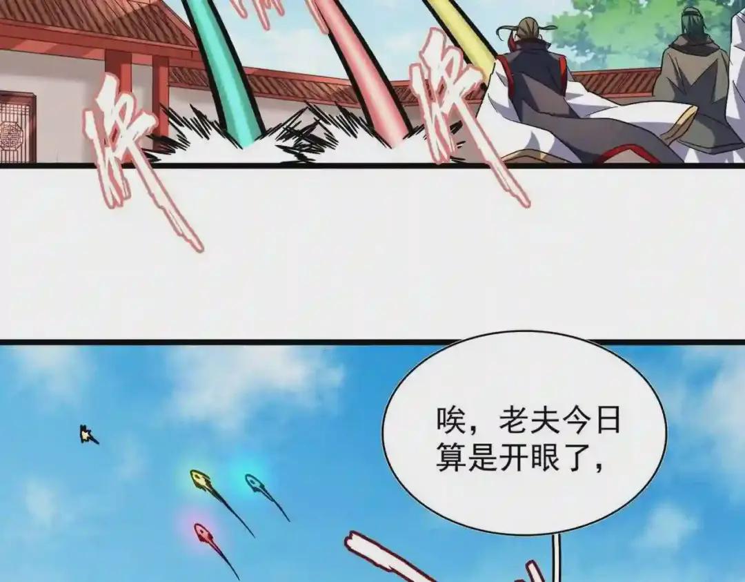第224话 逼王易主 第40页