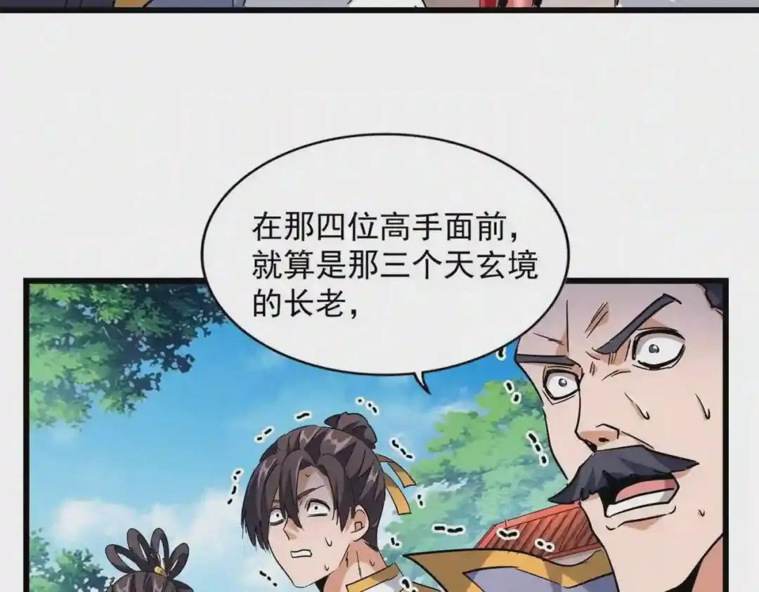第224话 逼王易主 第42页