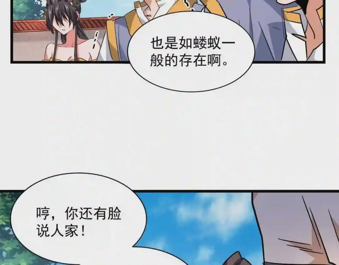第224话 逼王易主 第43页